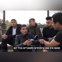 צעירים ערבים מתראייני | מסך, כאן חדשות צעירים ערבים מתראייני | מסך, כאן חדשות