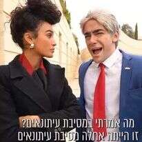 "החליפי". סדרת רשת חדשה של עובדי משרד החוץ. | מסך מתוך הסרטון "החליפי". סדרת רשת חדשה של עובדי משרד החוץ. | מסך מתוך הסרטון