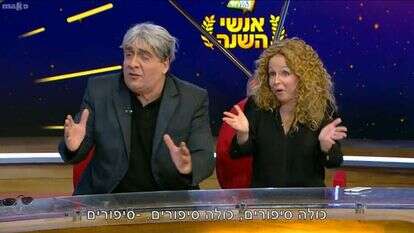 פתאום אין לו הומור. ארץ נהדרת, | מסך מתוך מאקו פתאום אין לו הומור. ארץ נהדרת, | מסך מתוך מאקו