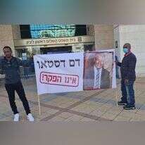 המחאה מחוץ לבית המשפט