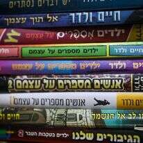 יונתן זינדל, פלאש 90