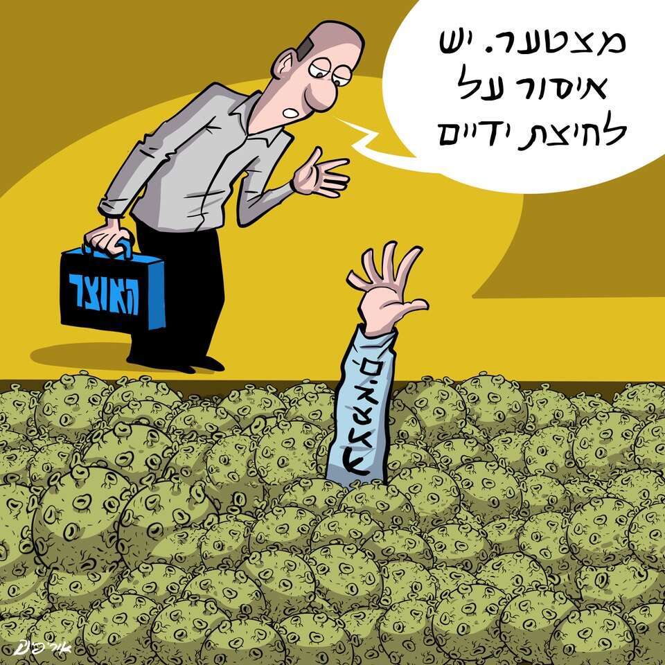 איור: אורי פינק