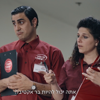 הימור מוצלח. "קופה ראשית". | מסך כאן 11