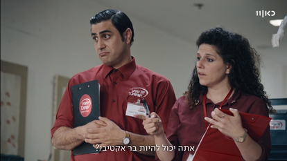 הימור מוצלח. "קופה ראשית". | מסך כאן 11 הימור מוצלח. "קופה ראשית". | מסך כאן 11