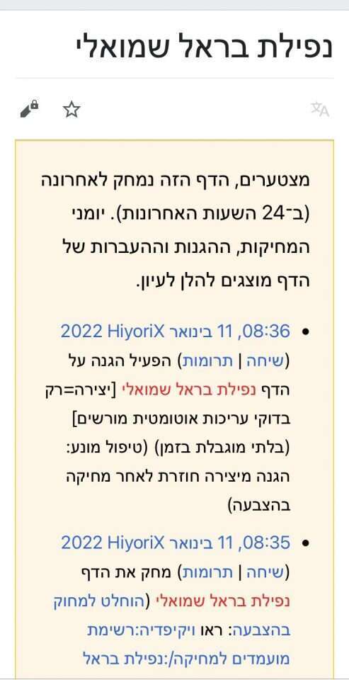 מסך מויקיפדיה מסך מויקיפדיה