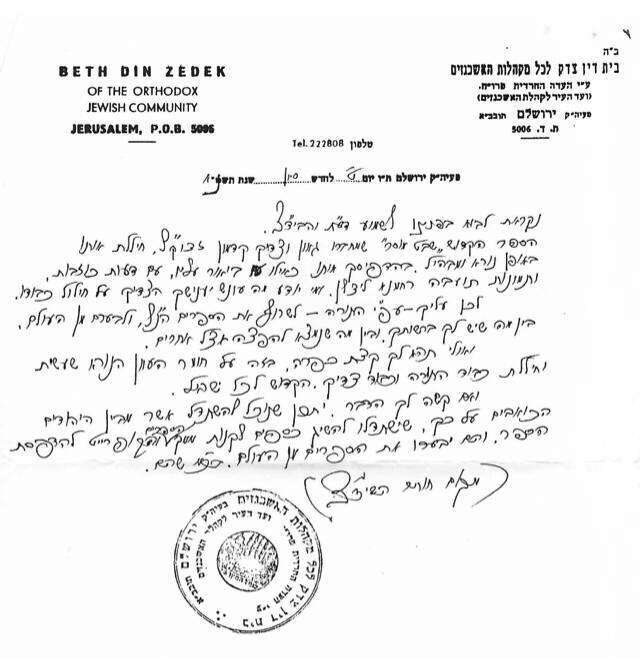 פסיקת בד"ץ העדה החרדית נגד ספרו של טהרלב