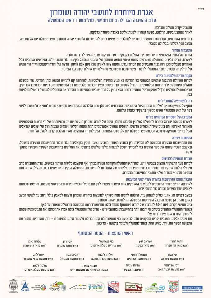 האיגרת שנשלחה