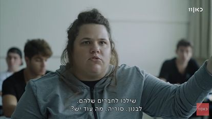 מתוך הסדרה "שעת אפס". | מסך כאן 11