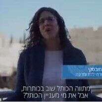 מסך מתוך הסרטון של התנועה הרפורמית מסך מתוך הסרטון של התנועה הרפורמית