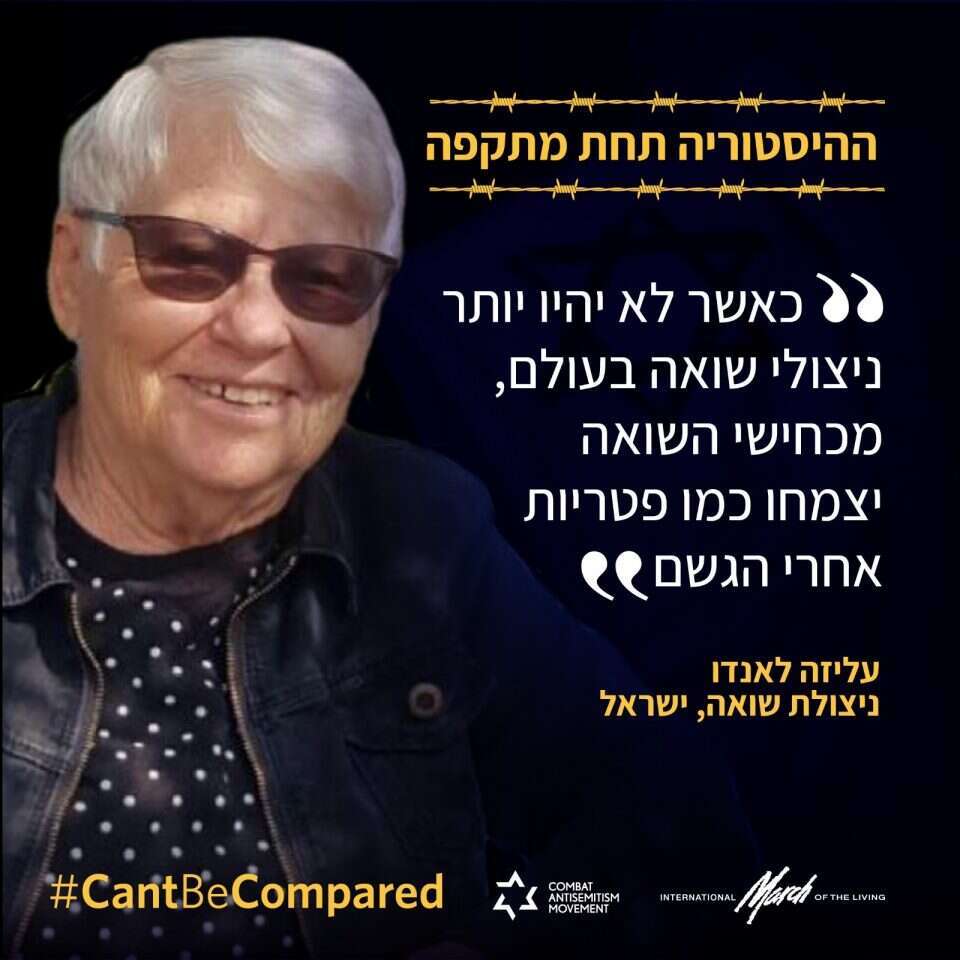 מתוך הקמפיין