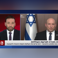 מסך מתוך חדשות 13