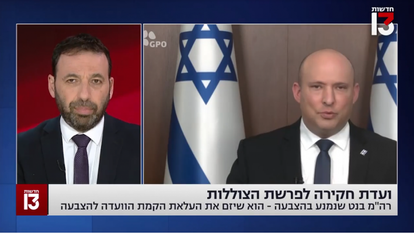 מסך מתוך חדשות 13