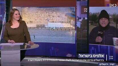 מסך מתוך כאן 11