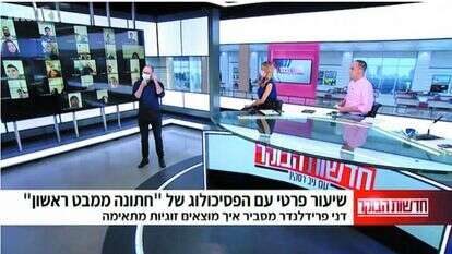 מסך מהתכנית