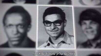 פרשת פולארד. | מסך מתוך כאן 11