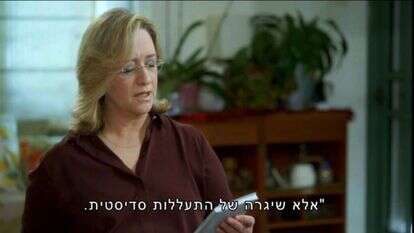 מתוך "עובדה" על עמוס עוז. | מסך, חדשות 12 מתוך "עובדה" על עמוס עוז. | מסך, חדשות 12