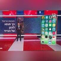מסך מתוך חדשות 12