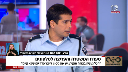 האמון במשטרה כמעט התאייד. | מסך חדשות