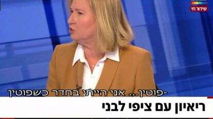 ציפי לבני בראיון ב"פגוש את העיתונות". | מסך חדשות 12