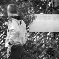 תא"ל י '. | אבישג שאר–ישוב