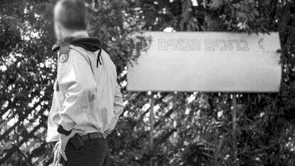 תא"ל י '. | אבישג שאר–ישוב