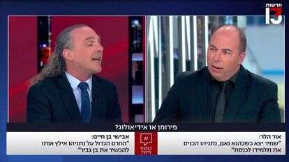 אור הלר ואבישי בן חיים. | מסך מתוך חדשות 13