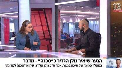 רז דנן באולפן של "שש עם". | מסך מתוך אתר חדשות 12 רז דנן באולפן של "שש עם". | מסך מתוך אתר חדשות 12