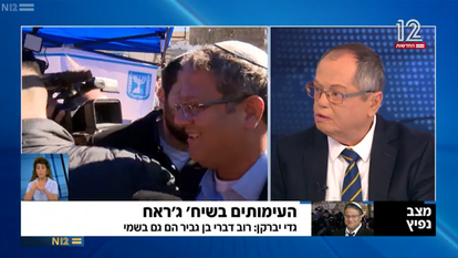 אברמוביץ' באולפן שישי. | מסך N12