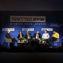 ועידת הכלכלה. | שריה דיאמנט