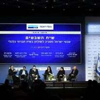 "שיח השבטים" - ועידת הכלכלה. | שריה דיאמנט