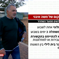 הדיווח על משה איבגי בחדשות 12. | מסך, N12