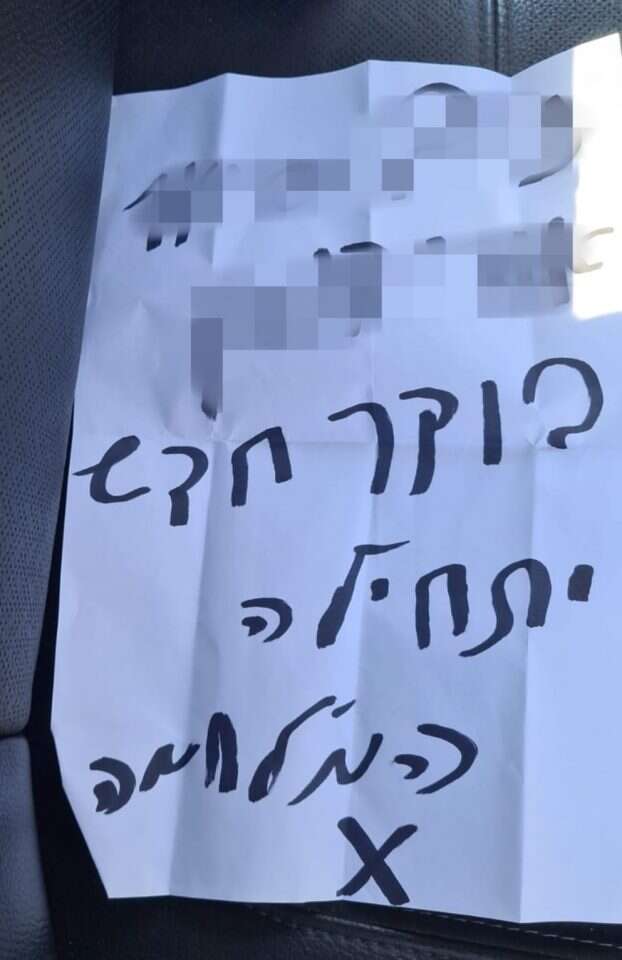 המכתב שהושאר במקום. | עדי בכור, השומר החדש