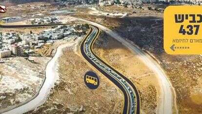 מסך מתוך הסרטן של מועצת בנימין