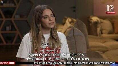 שאלות לא לגיטימיות, דווקא בין אישה לאישה. | מסך מתוך חדשות סוף השבוע, ערוץ 12 שאלות לא לגיטימיות, דווקא בין אישה לאישה. | מסך מתוך חדשות סוף השבוע, ערוץ 12