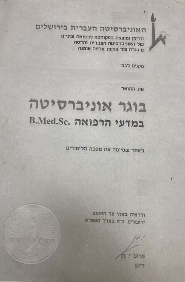 זייפה תעודות ותארים. | דוברות המשטרה