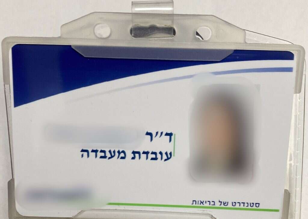 זייפה תעודות ותארים. | דוברות המשטרה
