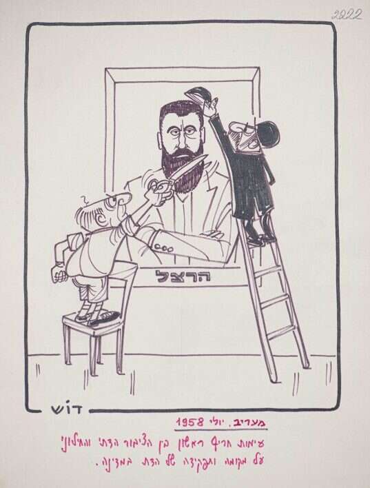 ימין לאומי, אבל לא דתי. על מורשת הרצל. איור: דוש (קריאל גרדוש) ארכיון דוש, בספרייה הלאומית