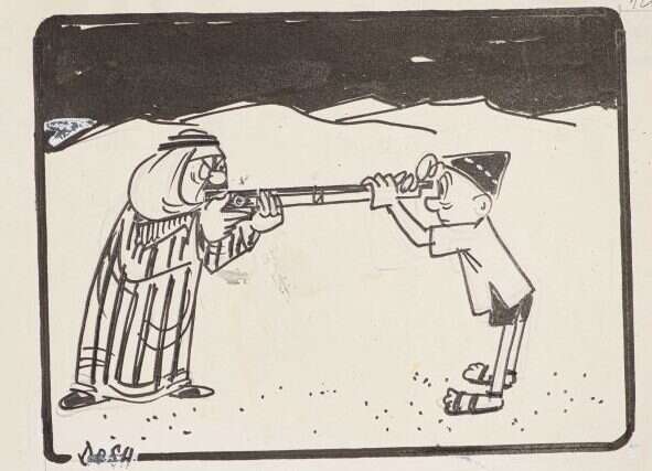 עדיין כובש. הקריקטורה "השלום נראה רחוק", מתוך הספר "סליחה שניצחנו". איור: דוש (קריאל גרדוש) ארכיון דוש, בספרייה הלאומית