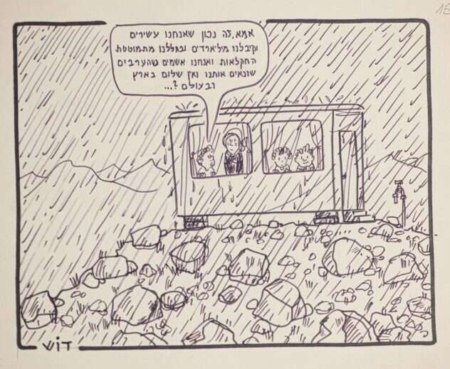 אהדה ברורה. קריקטורה על ההתיישבות בהר. איור: דוש (קריאל גרדוש) ארכיון דוש, בספרייה הלאומית