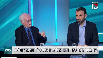 תמימות דעים לא מאוזנת באולפן של אמנון לוי. | מסך חדשות 13 תמימות דעים לא מאוזנת באולפן של אמנון לוי. | מסך חדשות 13