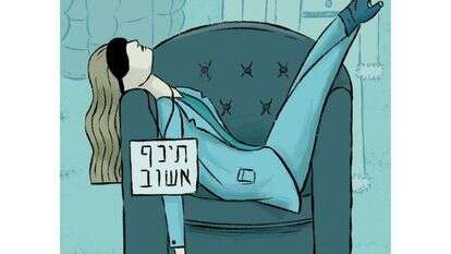 איור: מורן ברק