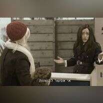 מסך מתוך ארץ נהדרת