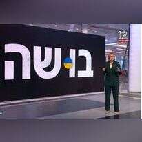 מסך מתוך אולפן שישי, ערוץ 12