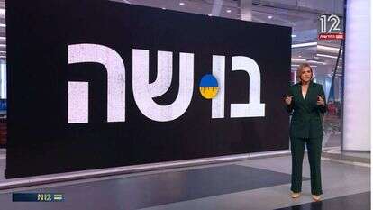 מסך מתוך אולפן שישי, ערוץ 12