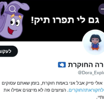 דורה החוקרת. | מסך