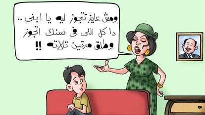 מתוך העיתון אליַוְם א-סַאבִּע – اليوم السابع , מצרים