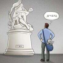 איור: נעמה להב איור: נעמה להב