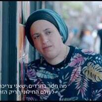 מסך מתוך "עוד ניפגש", כאן 11