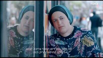 מסך מתוך "עוד ניפגש", כאן 11 מסך מתוך "עוד ניפגש", כאן 11