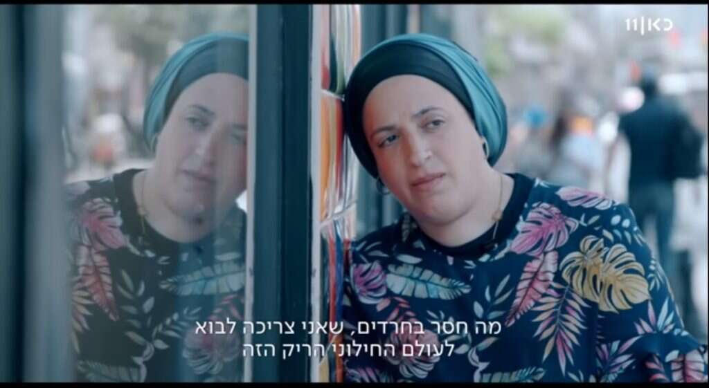 מסך מתוך "עוד ניפגש", כאן 11